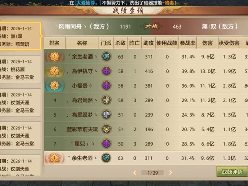 帮派合战怎么组队；帮派合战怎么组队玩