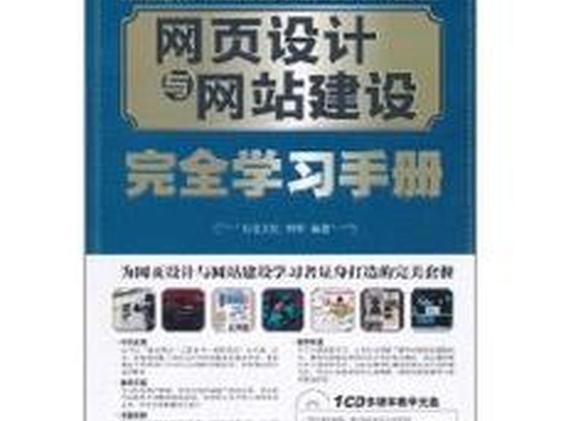 建站网页设计与制作、建站网页设计与制作实验报告 建站网页设计与制作、建站网页设计与制作实验报告