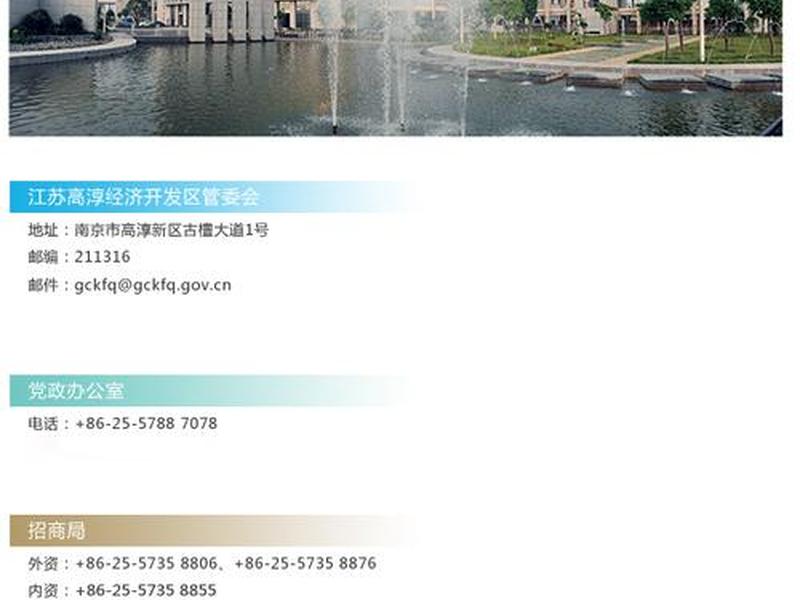 高淳门户网(高淳区门户网站公告) 高淳门户网(高淳区门户网站公告)