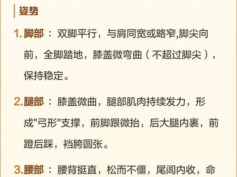 基础站桩视频 - 基础站桩视频讲解