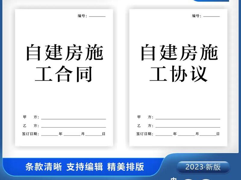 共建协议书封面怎么制作(共建协议书封面怎么制作的) 共建协议书封面怎么制作(共建协议书封面怎么制作的)