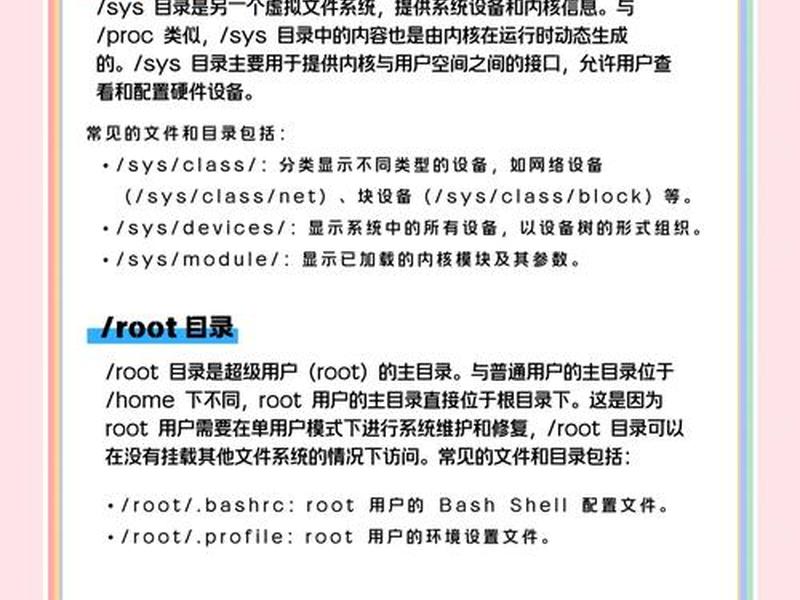 建立站点目录结构时需要注意什么、建立站点目录结构时需要注意什么事项 建立站点目录结构时需要注意什么、建立站点目录结构时需要注意什么事项