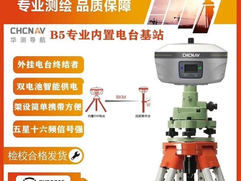 华测B5的建站教程(华测b5的建站教程) 华测B5的建站教程(华测b5的建站教程)