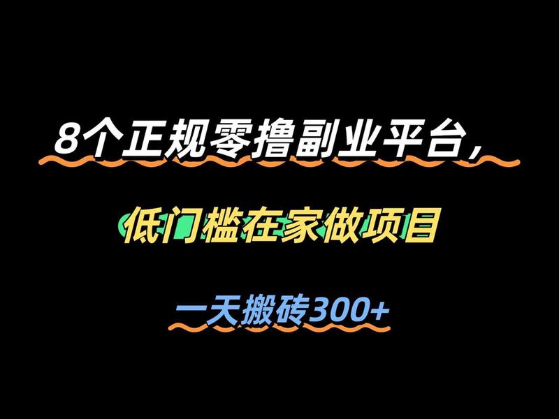 建站兼职平台、建站兼职平台有哪些 建站兼职平台、建站兼职平台有哪些
