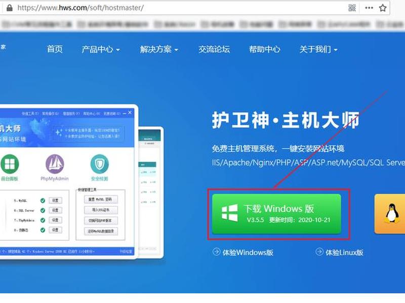 护卫神怎么搭建网站,护卫神主机大师搭建网站 护卫神怎么搭建网站,护卫神主机大师搭建网站