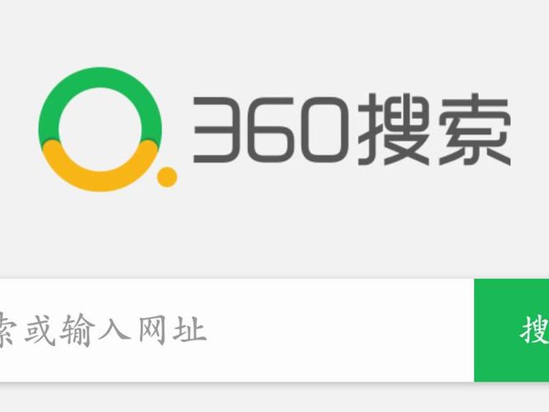 360度搜索建站网、360度搜索建站网址是什么 360度搜索建站网、360度搜索建站网址是什么