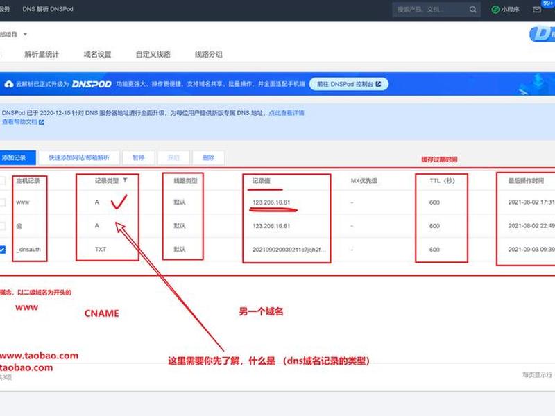 花生壳域名解析教程，花生壳域名解析ipv6