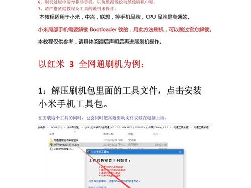 koobee手机技巧;koobee手机如何刷机教程 koobee手机技巧;koobee手机如何刷机教程