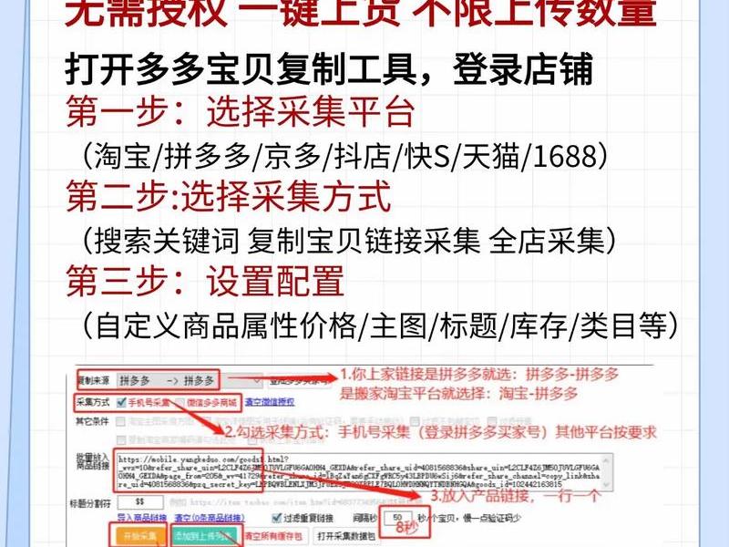 菜鸟上架怎么快速熟练 菜鸟上架怎么快速熟练卖货