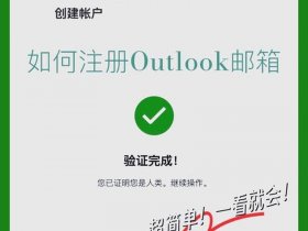 uptpdate如何注册账号（uptodate怎么注册账号）