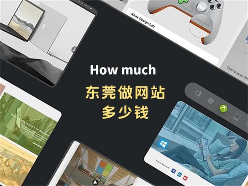 东莞网站建设做网站;东莞网站建设做网站好做吗 东莞网站建设做网站;东莞网站建设做网站好做吗