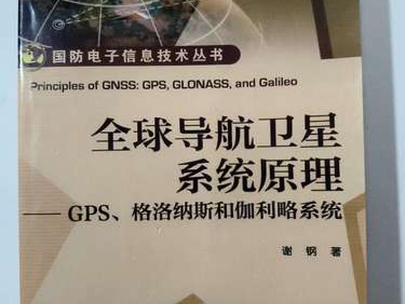 北斗 gps、北斗 gps 伽利略 格洛纳斯 北斗 gps、北斗 gps 伽利略 格洛纳斯