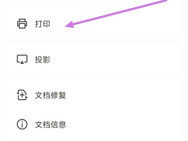 wps怎么建word文档 手机（wps手机怎么建立word文档）