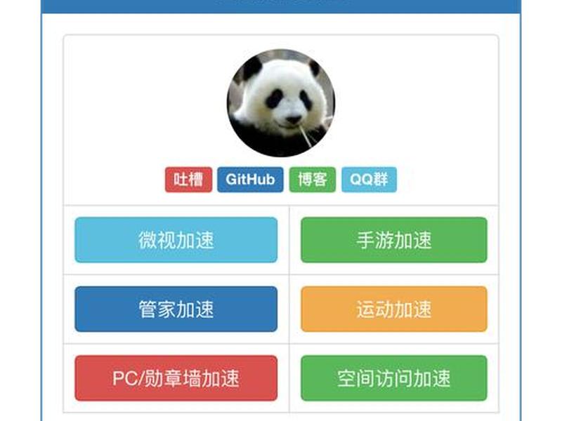 代挂源码免授权版免对接（代挂网源码授权）