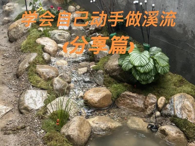 池塘台阶;池塘台阶制作方法 池塘台阶;池塘台阶制作方法