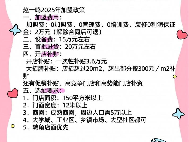 app建设运营加盟;app建设运营加盟费多少 app建设运营加盟;app建设运营加盟费多少