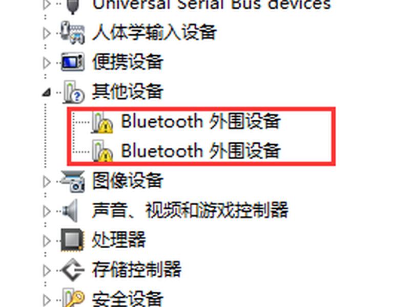 bluetooth外围设备怎么安装驱动 怎么安装bluetooth外围设备驱动程序 bluetooth外围设备怎么安装驱动 怎么安装bluetooth外围设备驱动程序