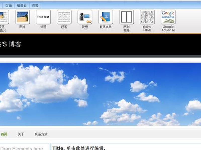 weebly建站 weebly建站教程