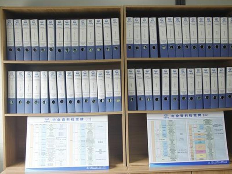 建筑企业档案图片,建筑企业档案图片大全 建筑企业档案图片,建筑企业档案图片大全