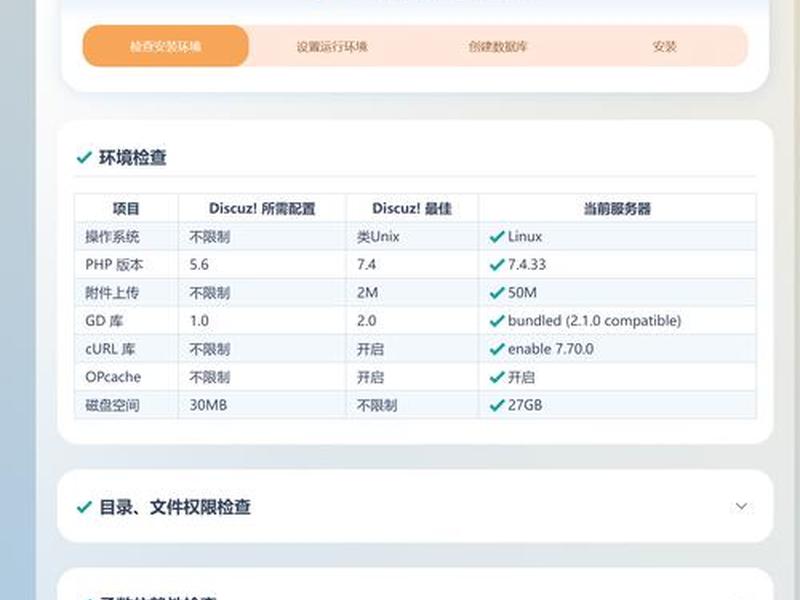 linux搭建宝塔;linux系统宝塔网站搭建 linux搭建宝塔;linux系统宝塔网站搭建