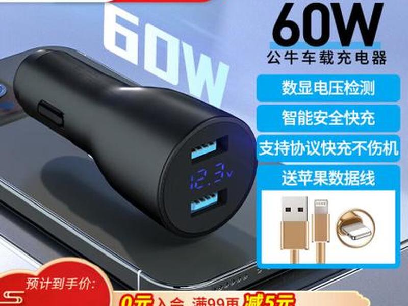 公牛车载充电器官网 公牛车载充电器官网查不到 公牛车载充电器官网 公牛车载充电器官网查不到