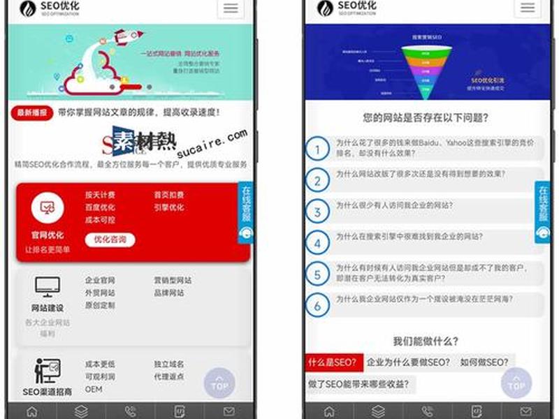 seo建站优化报价;seo建站优化报价怎么做 seo建站优化报价;seo建站优化报价怎么做