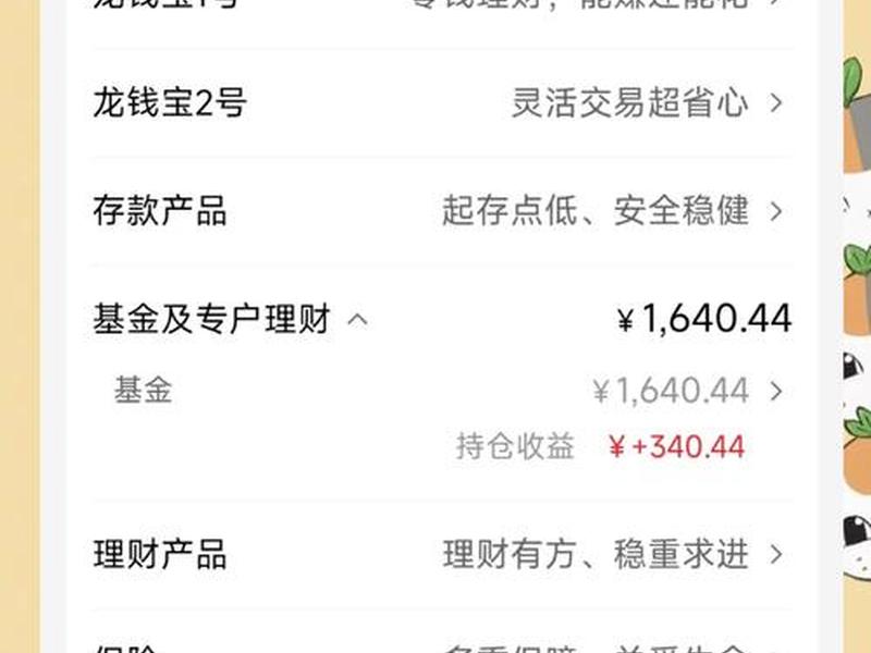 建行易托管（建行托管的基金有哪些）