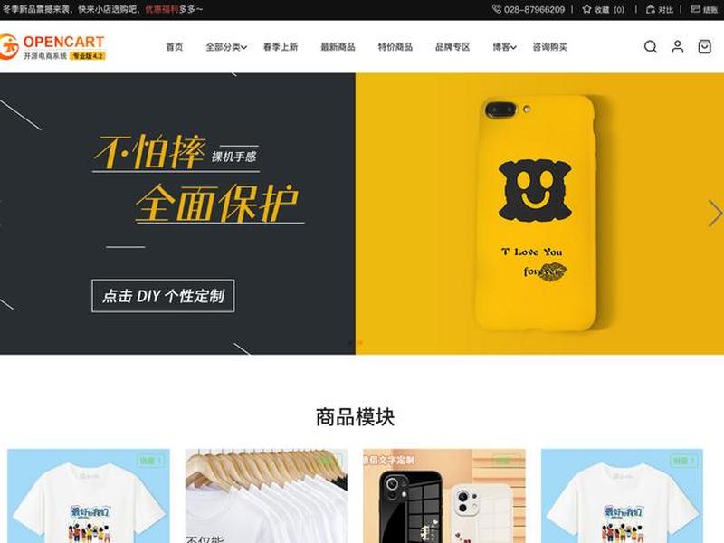 opencart独立站系统 opencart建站教程 opencart独立站系统 opencart建站教程