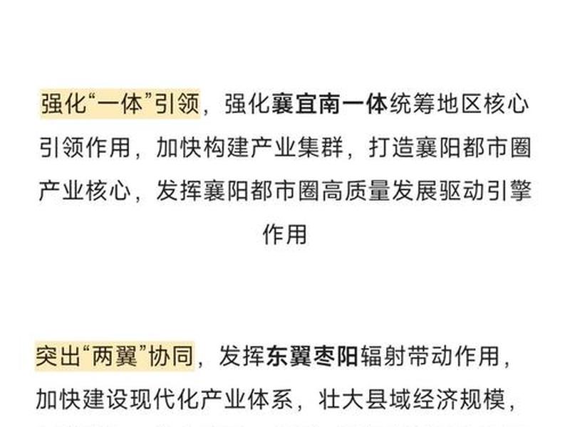 144规划重点解读,145规划解读 144规划重点解读,145规划解读