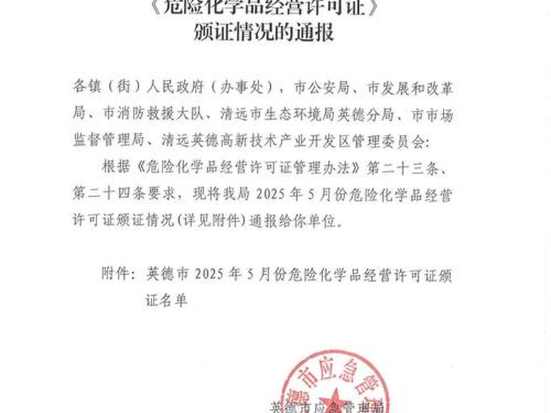 德化网权威公示 德化网权威公示公告 德化网权威公示 德化网权威公示公告