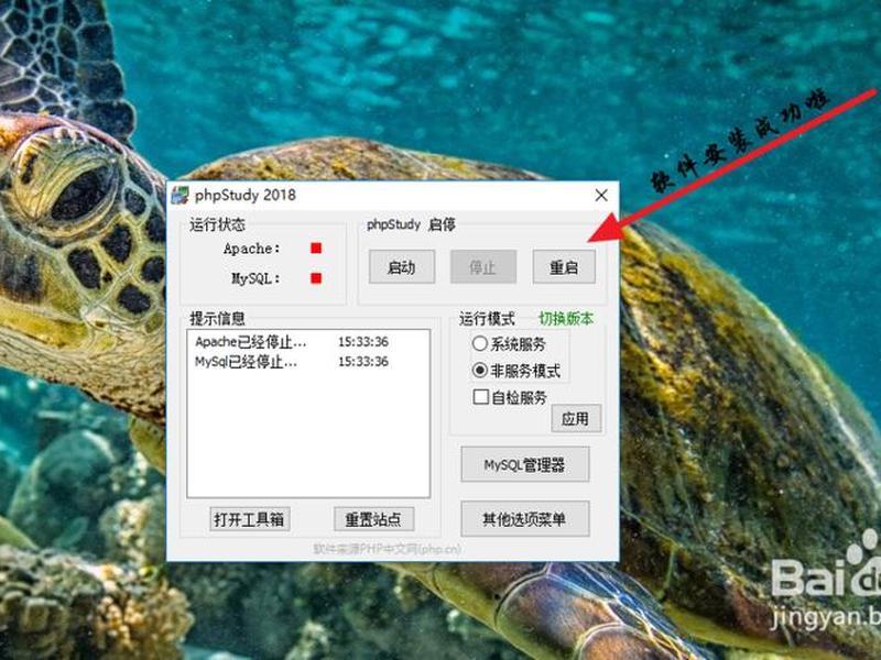 phpstudy2018官网下载 - phpstudy2018免费下载