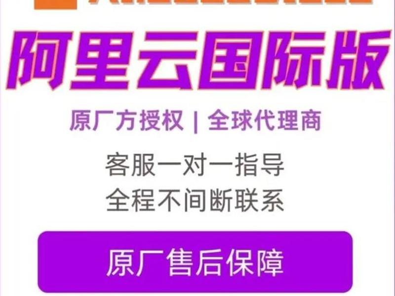 阿里云独立站怎么发布产品(阿里云独立站怎么发布产品链接) 阿里云独立站怎么发布产品(阿里云独立站怎么发布产品链接)