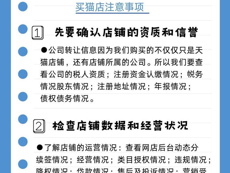 电商网站注意事项、电子商务网站安全注意事项 电商网站注意事项、电子商务网站安全注意事项
