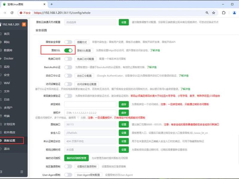 宝塔新建站点 - 宝塔面板新建站点访问不到