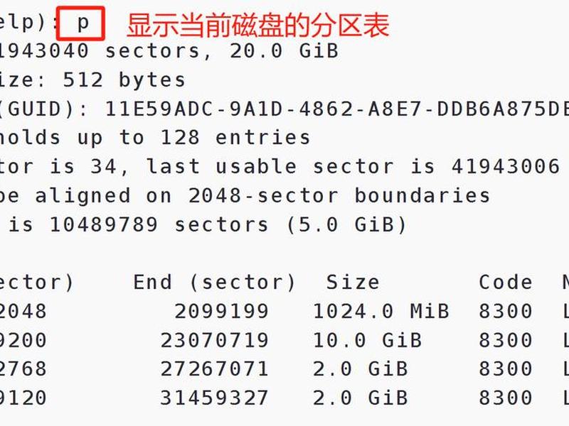 centos 7.9双硬盘分区、centos7双硬盘分区教程 centos 7.9双硬盘分区、centos7双硬盘分区教程