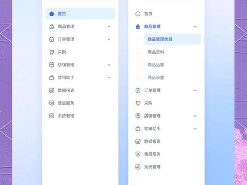 wordpress后台左侧导航怎么调出来，wordpress侧边栏导航