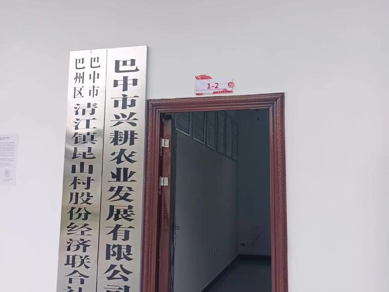 巴中企业公司注册服务(巴中企业公司注册服务网) 巴中企业公司注册服务(巴中企业公司注册服务网)