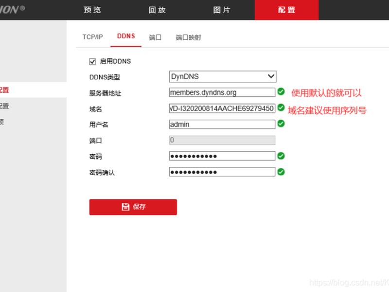 ddns建站教程 - ddns 教程 ddns建站教程 - ddns 教程