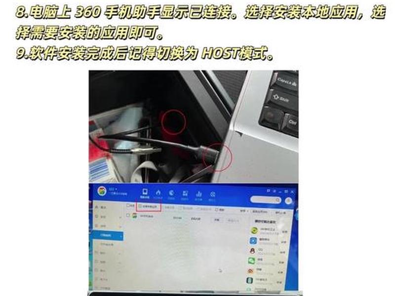 车机装机教程 车机安装教程