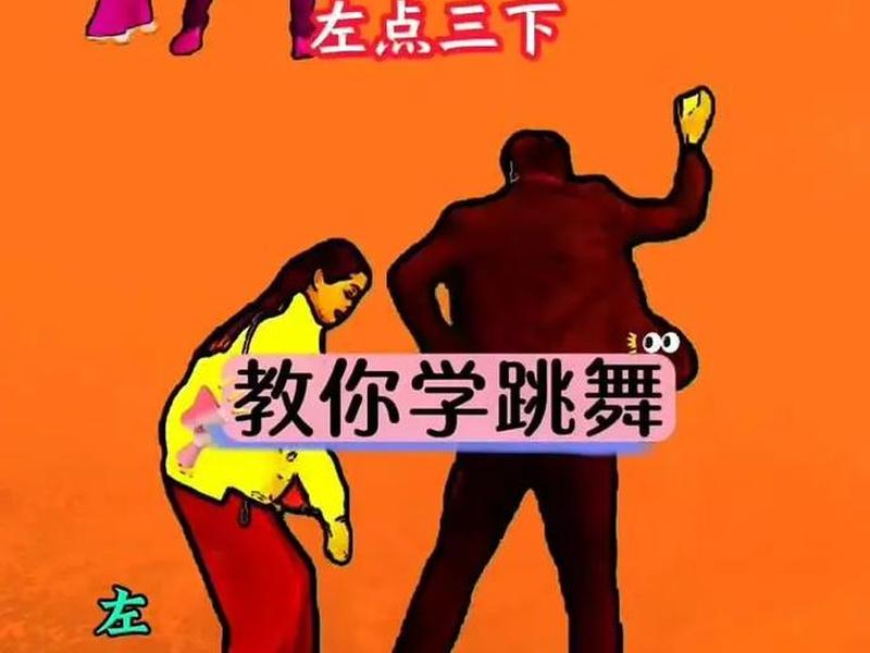 monkey编舞教学示范;dance monkey舞蹈分解教学 monkey编舞教学示范;dance monkey舞蹈分解教学