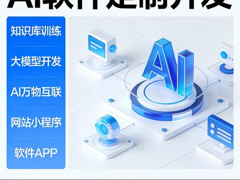 app搭建定做(搭建app需要多少钱) app搭建定做(搭建app需要多少钱)