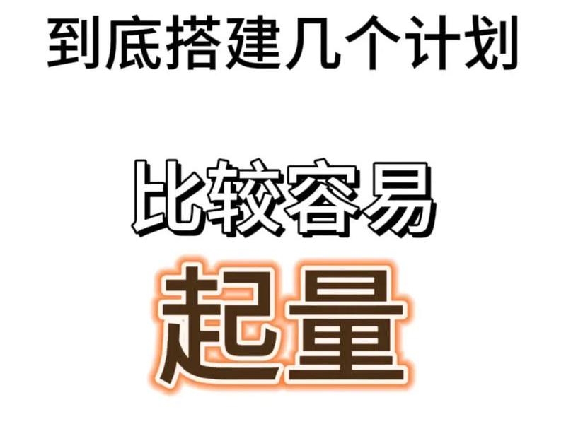 巨量引擎账户搭建技巧、巨量引擎账户搭建技巧是什么 巨量引擎账户搭建技巧、巨量引擎账户搭建技巧是什么