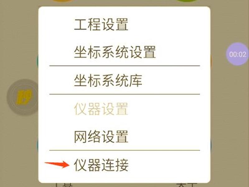工程之星使用教程，工程之星使用教程图片