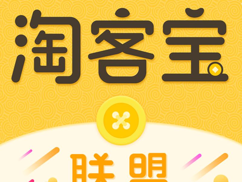 大淘客网址;大淘客网络科技有限公司 大淘客网址;大淘客网络科技有限公司