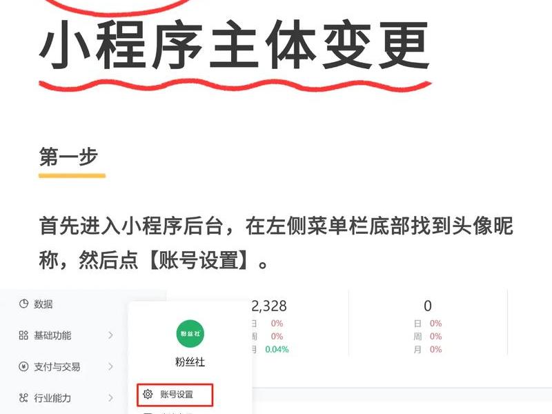 建站小程序教程，建站小程序教程视频