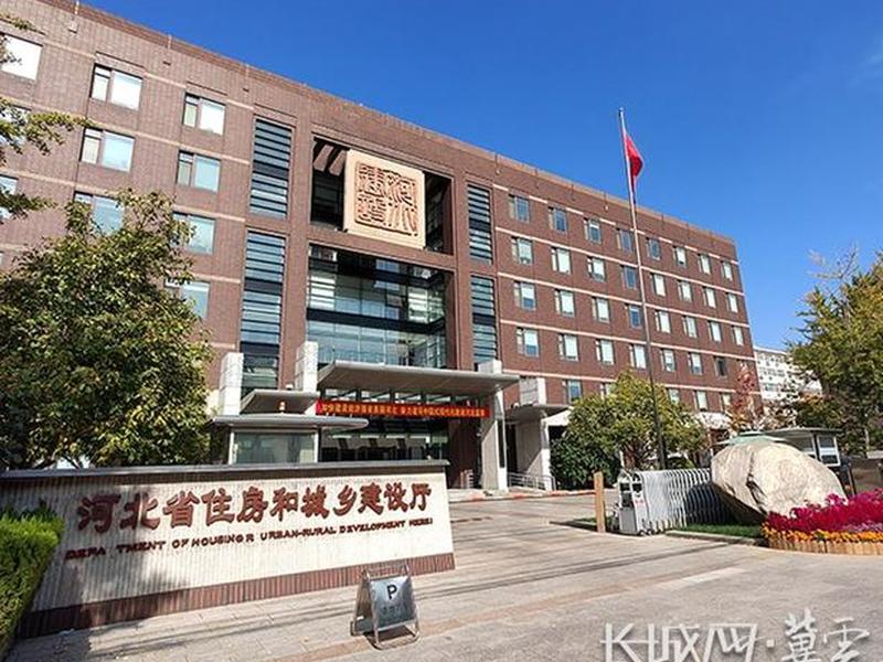 河北建设网官方网站;河北建设网官方网站首页 河北建设网官方网站;河北建设网官方网站首页
