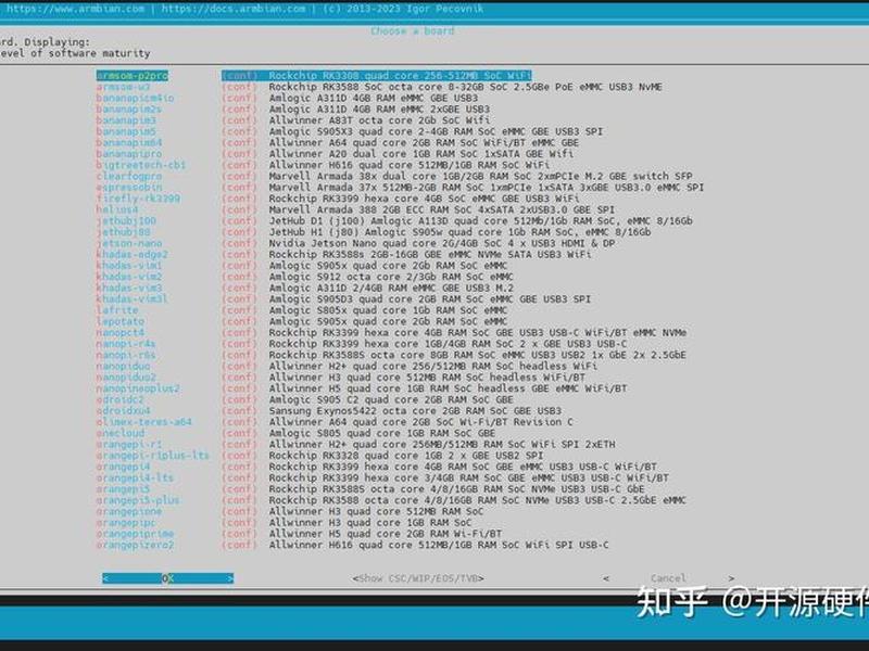 armbian开发入门教程;armbian使用教程 armbian开发入门教程;armbian使用教程