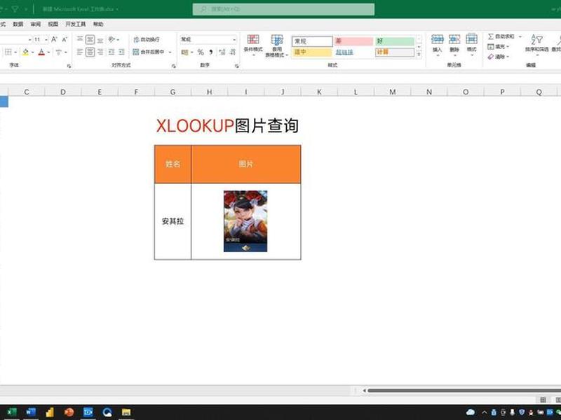 x站安装包下载 xlookup安装包下载