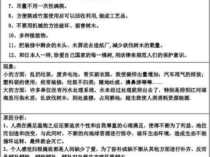 环保节能减排金点子有哪些;环保节能减排金点子有哪些内容 环保节能减排金点子有哪些;环保节能减排金点子有哪些内容