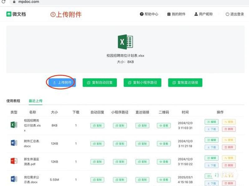 php批量上传文件;php批量上传文件怎么操作 php批量上传文件;php批量上传文件怎么操作